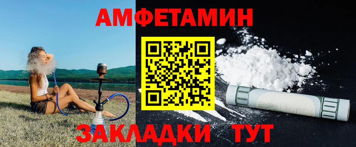 Заволжье  Амфетамин 97%  Amphetamine  Amphetamine  Вход с VPN 