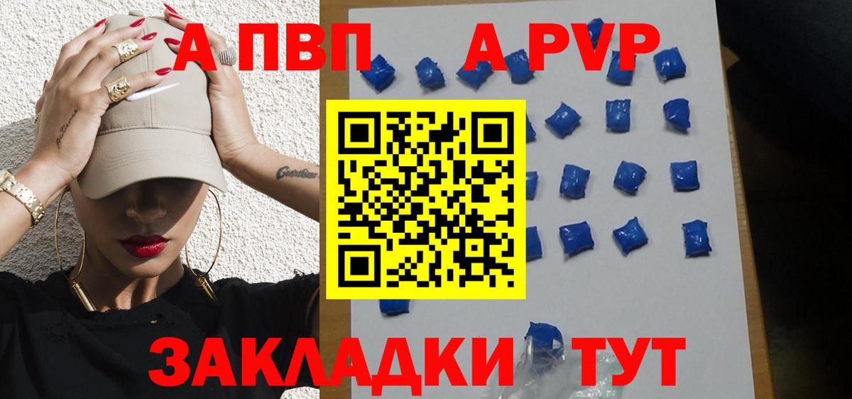 APVP VHQ Заволжье