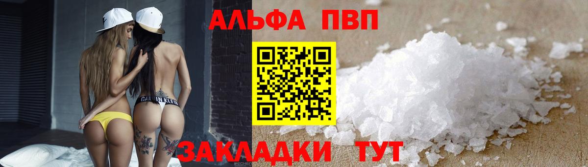 A-PVP СК КРИС  Вход с VPN  Заволжье  А ПВП  Альфа ПВП СК 