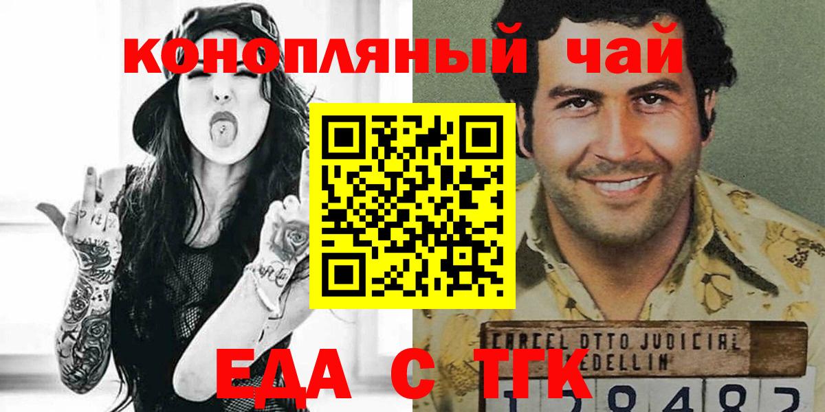 Заволжье  Еда ТГК марихуана  Вход с VPN 