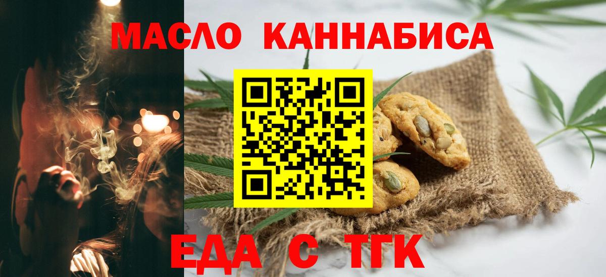 Печенье с ТГК марихуана Заволжье