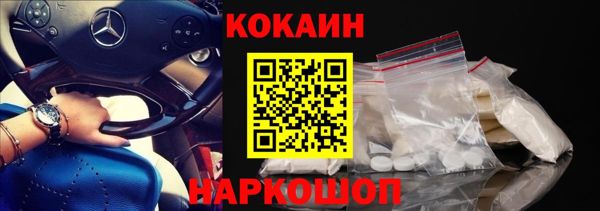 Заволжье  Кокаин Columbia  Вход с VPN  Cocaine Колумбийский 