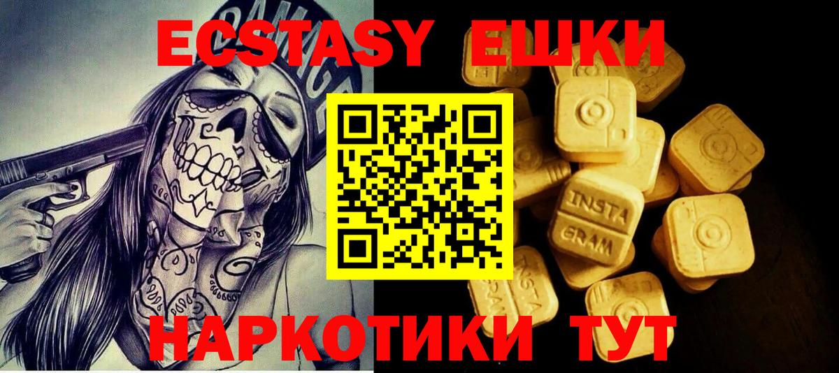 Ecstasy 99% Заволжье