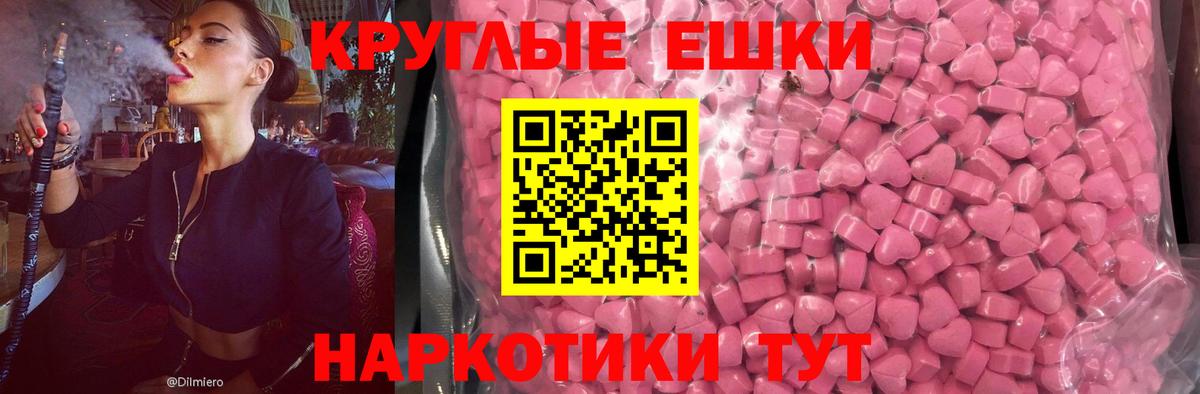 Ecstasy 250 мг  Ecstasy Cube  Вход с VPN  ЭКСТАЗИ  Заволжье 