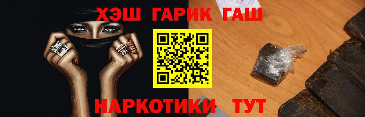 ГАШИШ индика сатива Заволжье