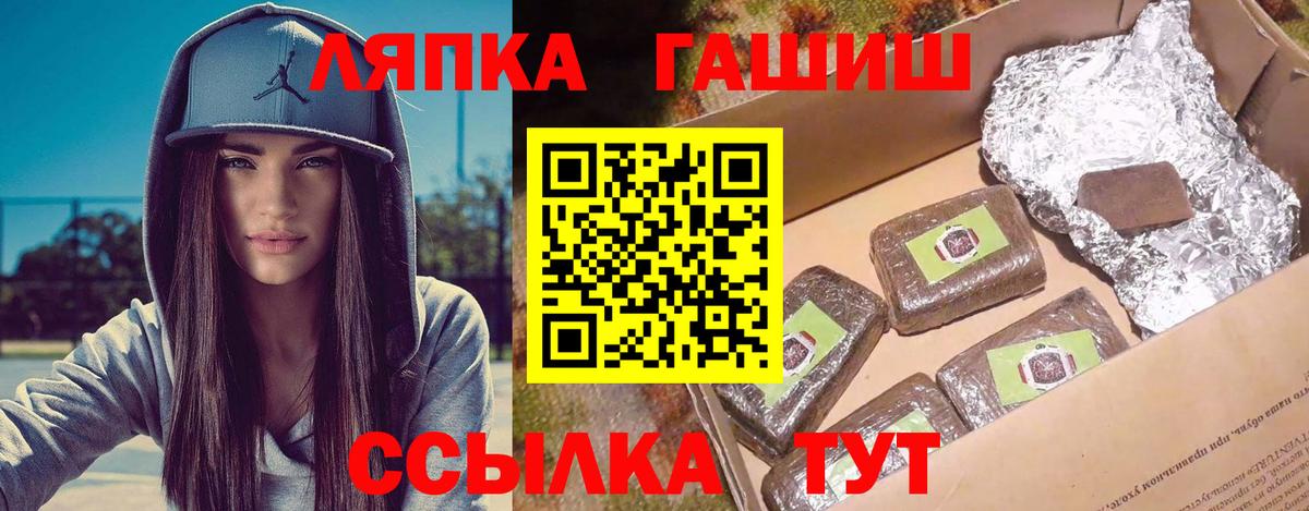 Заволжье  ГАШИШ  Вход с VPN  ГАШ 40% ТГК 