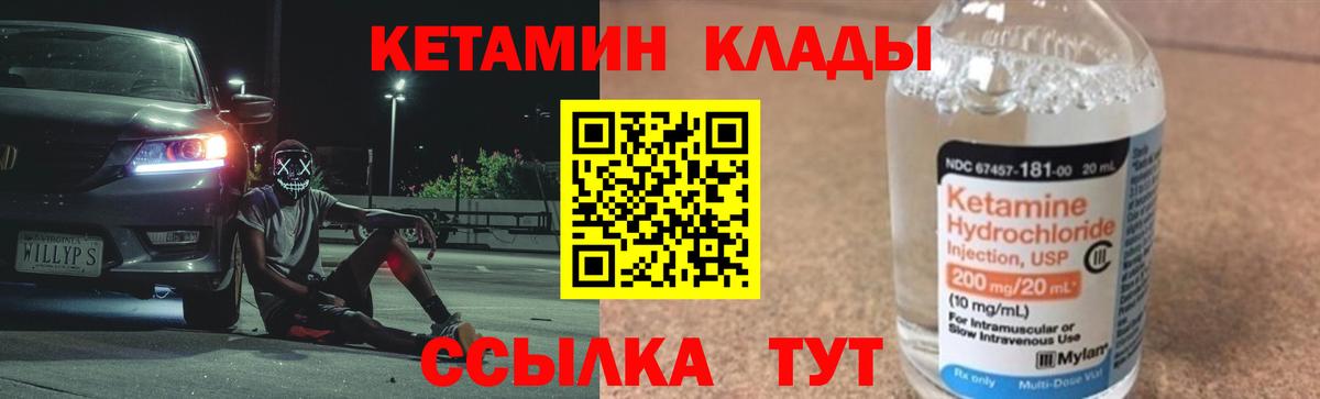 Заволжье  КЕТАМИН ketamine  Вход с VPN 
