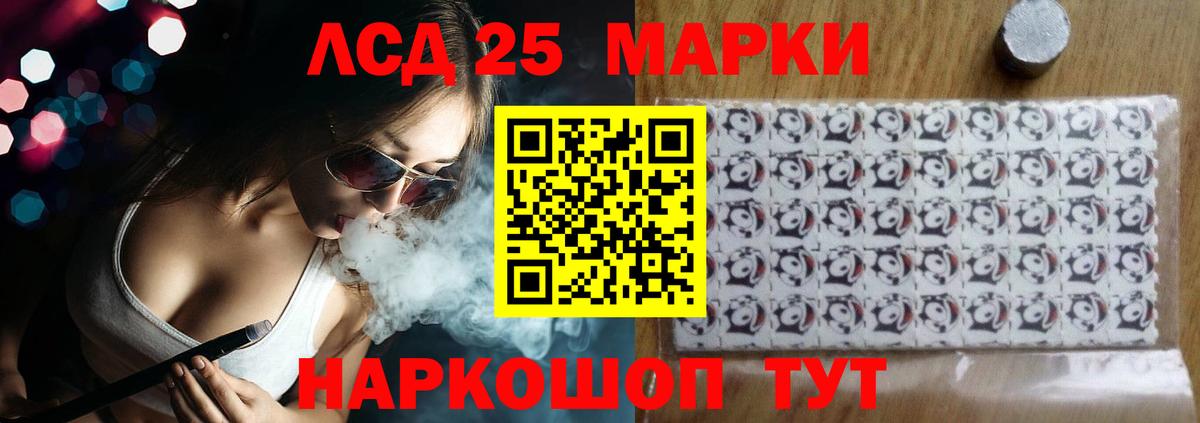 Лсд 25 экстази ecstasy Заволжье