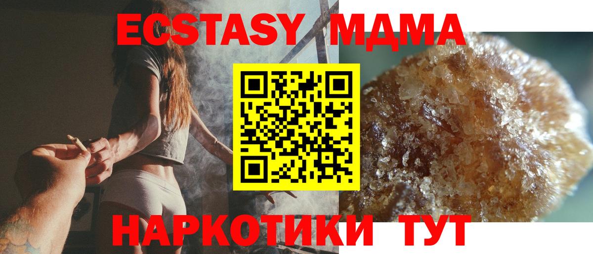 МДМА молли Заволжье
