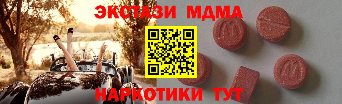Заволжье  МДМА Molly  МДМА молли  Вход с VPN 