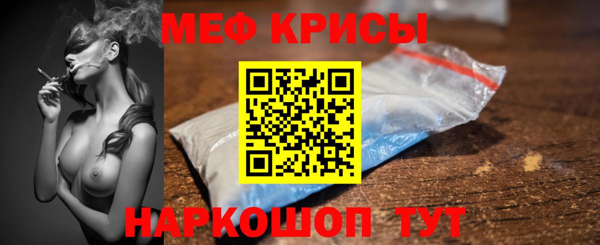 Мефедрон  Меф  Заволжье  Вход с VPN  Меф мука 