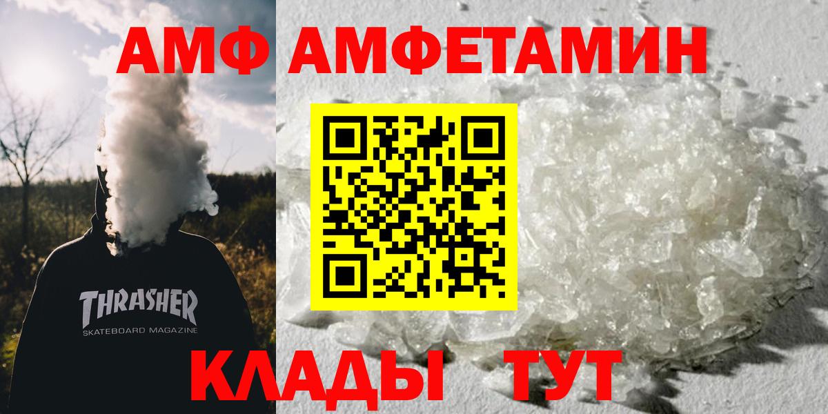 МЕТАМФЕТАМИН Декстрометамфетамин 99.9% Заволжье