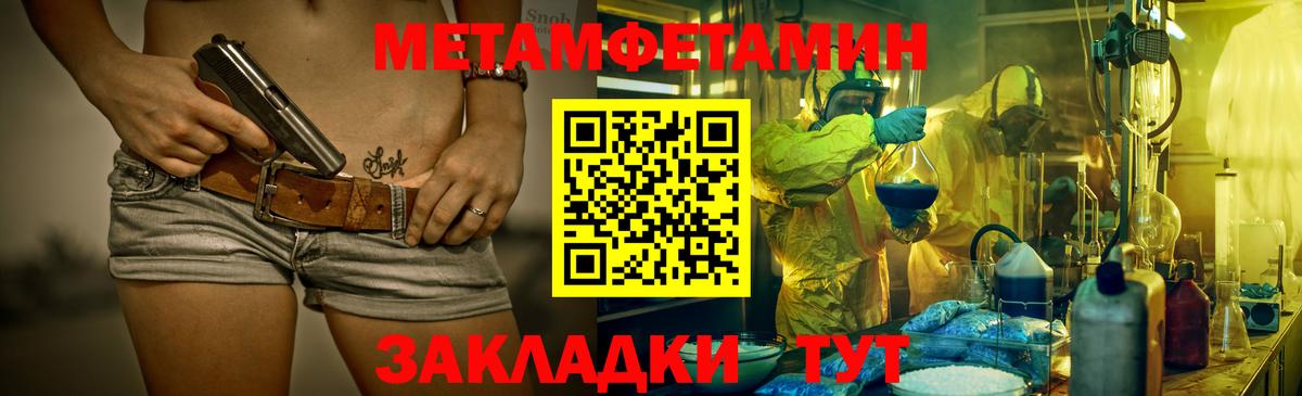 Заволжье  Метамфетамин винт  Вход с VPN 