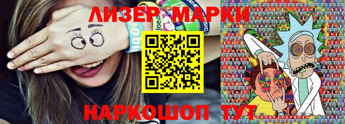 Марки 25I-NBOMe 1,5мг Заволжье