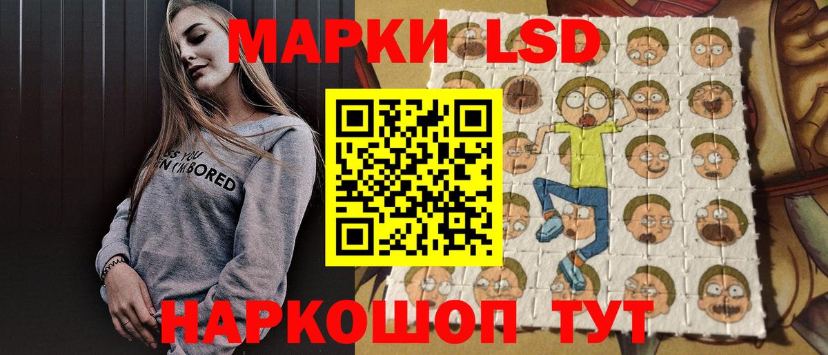Заволжье  Наркотические марки 1,5мг  Вход с VPN 