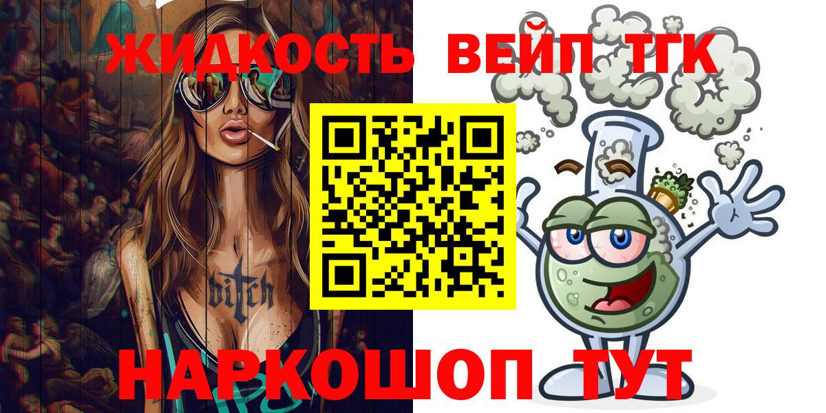 Заволжье  цена   Вход с VPN  Дистиллят ТГК концентрат 