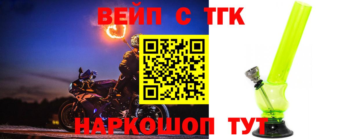 ТГК Wax Заволжье